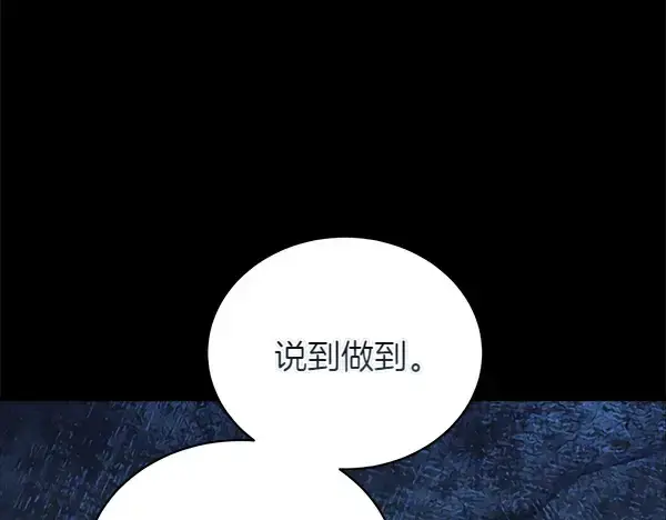 《飞雷刀》第198话 不信图237