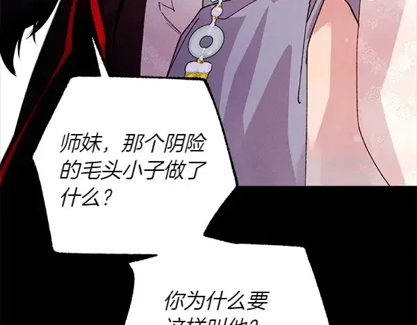 《飞雷刀》第198话 不信图240