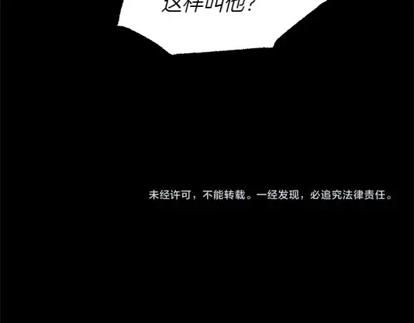 《飞雷刀》第198话 不信图241