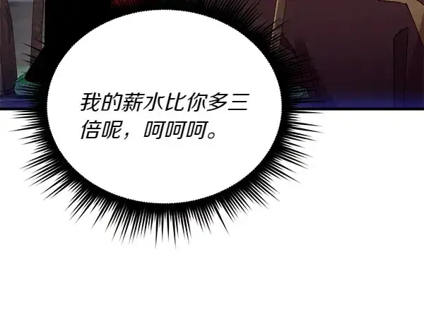 《飞雷刀》第198话 不信图25
