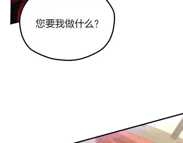《飞雷刀》第198话 不信图32