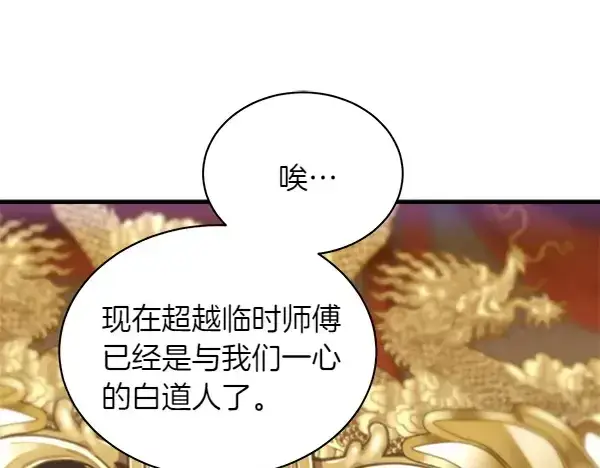 《飞雷刀》第198话 不信图41