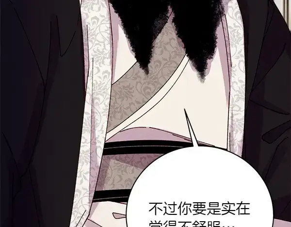 《飞雷刀》第198话 不信图43