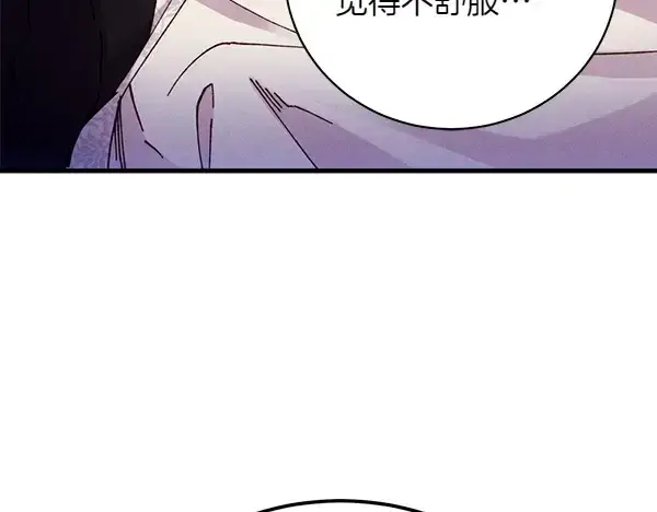 《飞雷刀》第198话 不信图44