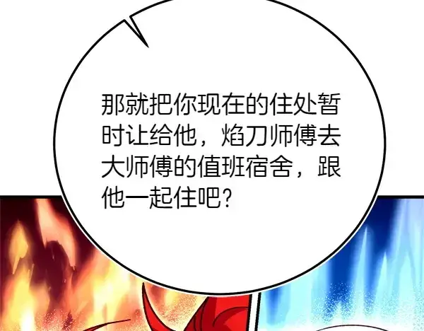 《飞雷刀》第198话 不信图45