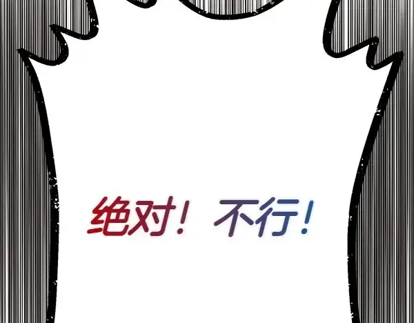 《飞雷刀》第198话 不信图50
