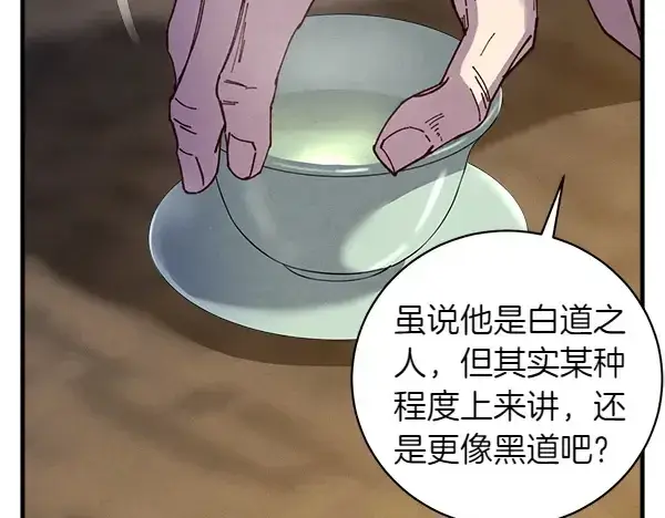 《飞雷刀》第198话 不信图55
