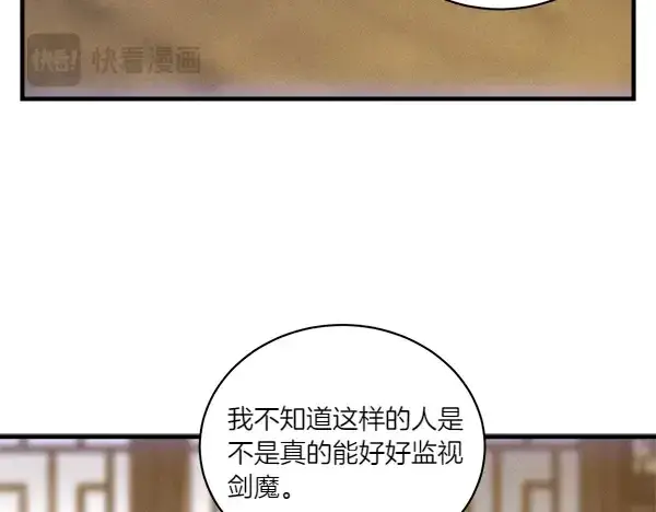 《飞雷刀》第198话 不信图56