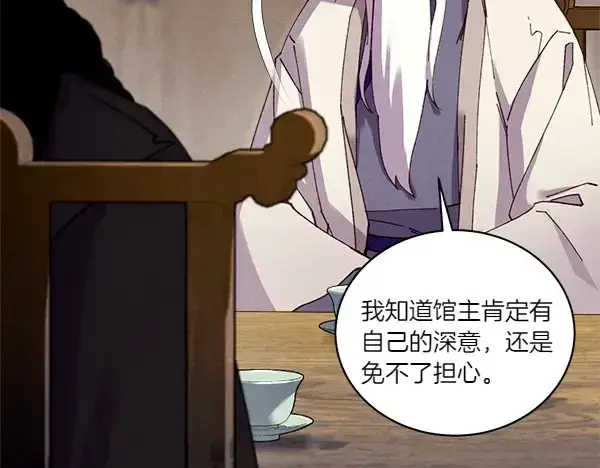 《飞雷刀》第198话 不信图58