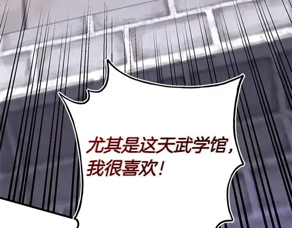 《飞雷刀》第198话 不信图6