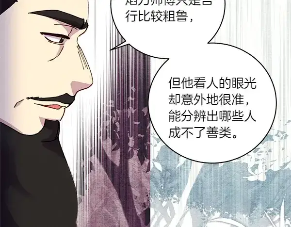 《飞雷刀》第198话 不信图60