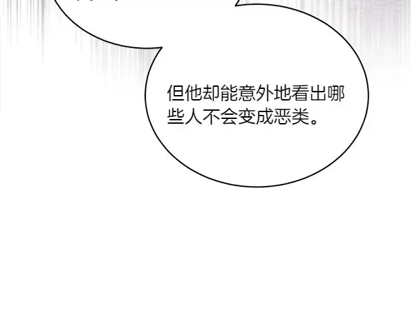 《飞雷刀》第198话 不信图63