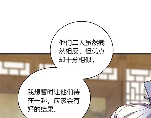 《飞雷刀》第198话 不信图64