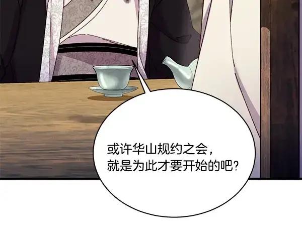《飞雷刀》第198话 不信图66