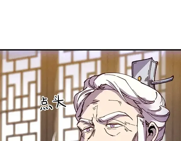 《飞雷刀》第198话 不信图68