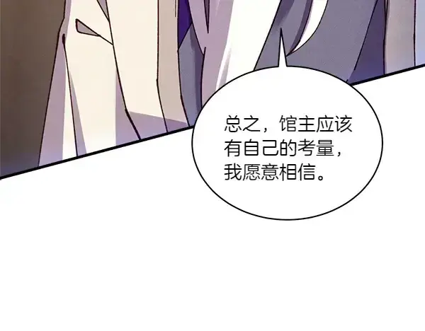 《飞雷刀》第198话 不信图70