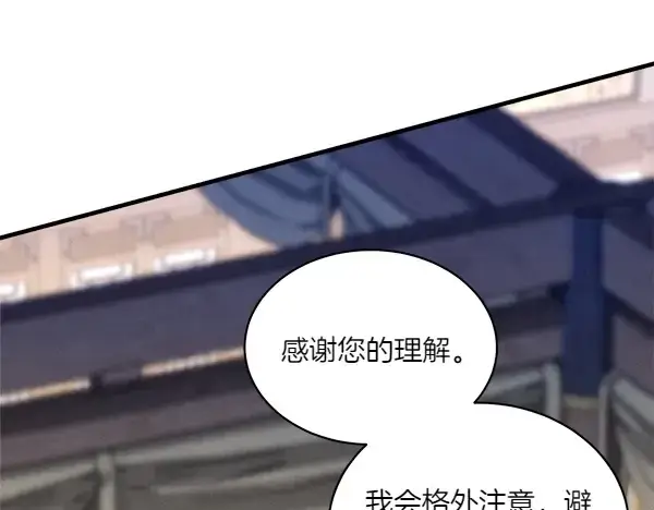 《飞雷刀》第198话 不信图71