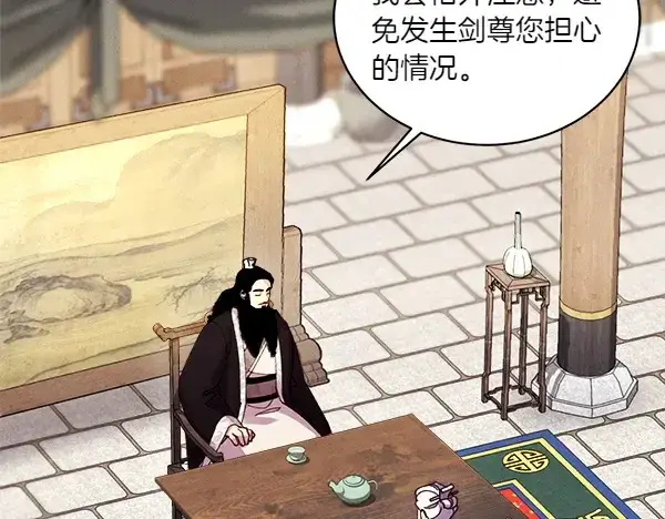 《飞雷刀》第198话 不信图72