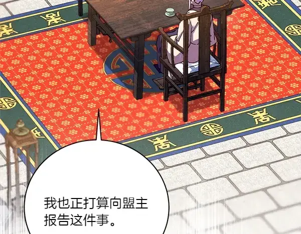 《飞雷刀》第198话 不信图73