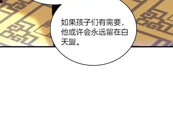 《飞雷刀》第198话 不信图81