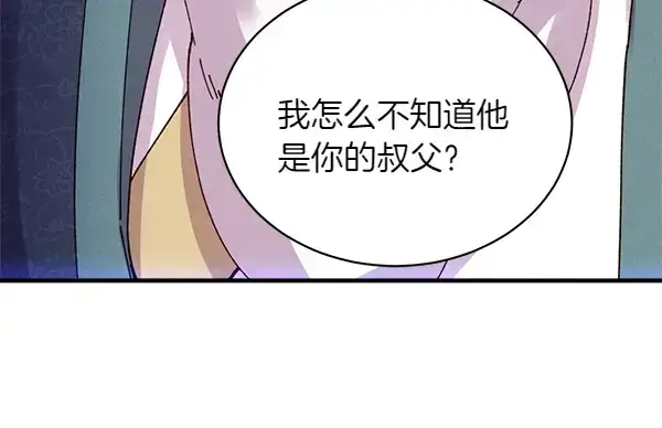 《飞雷刀》第198话 不信图84