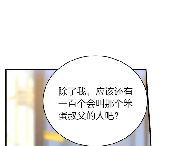 《飞雷刀》第198话 不信图85