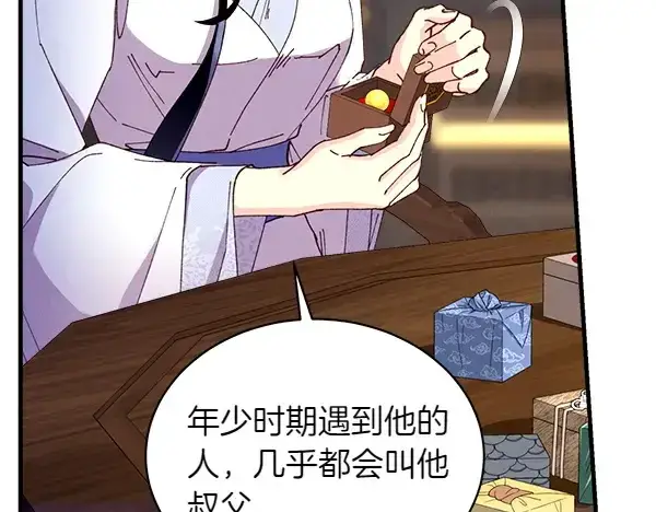 《飞雷刀》第198话 不信图87