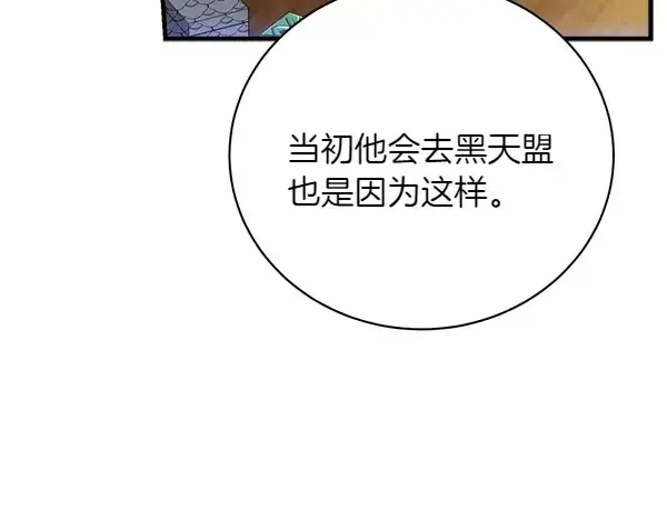《飞雷刀》第198话 不信图91