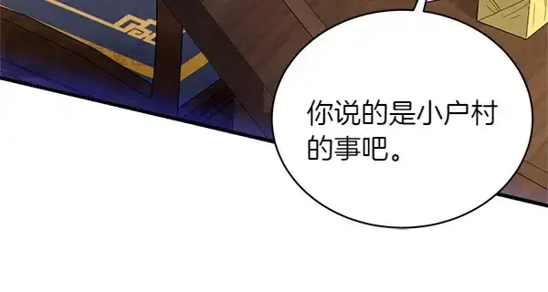 《飞雷刀》第198话 不信图95