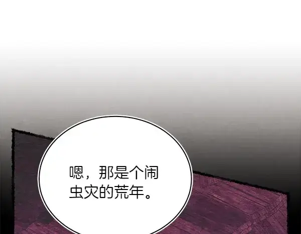 《飞雷刀》第198话 不信图96