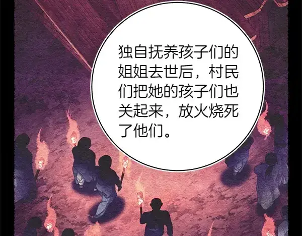 《飞雷刀》第198话 不信图98