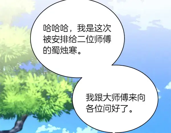 《飞雷刀》第199话 候补人员图10