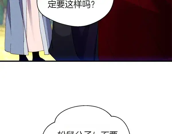 《飞雷刀》第199话 候补人员图103