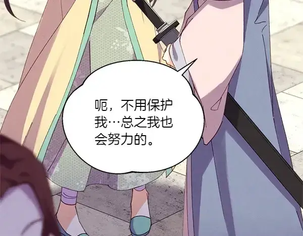 《飞雷刀》第199话 候补人员图109