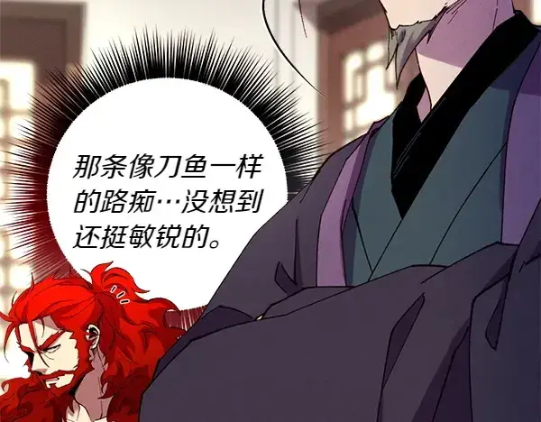 《飞雷刀》第199话 候补人员图115