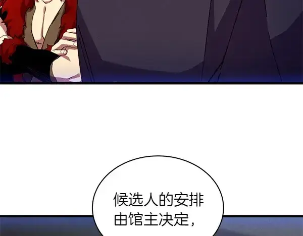 《飞雷刀》第199话 候补人员图116