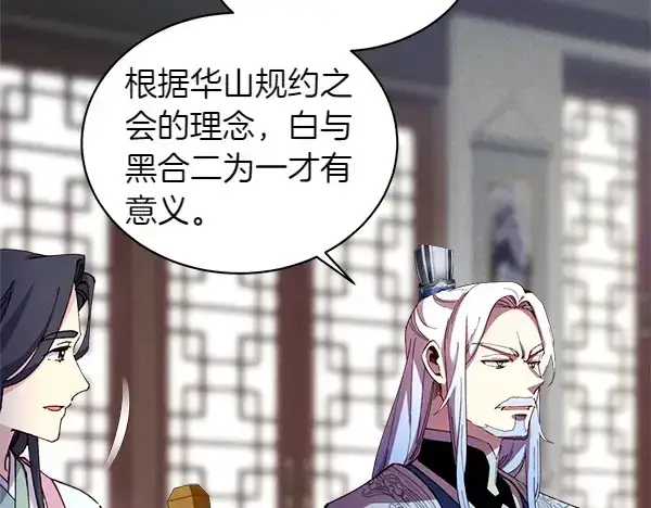 《飞雷刀》第199话 候补人员图117