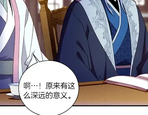 《飞雷刀》第199话 候补人员图118