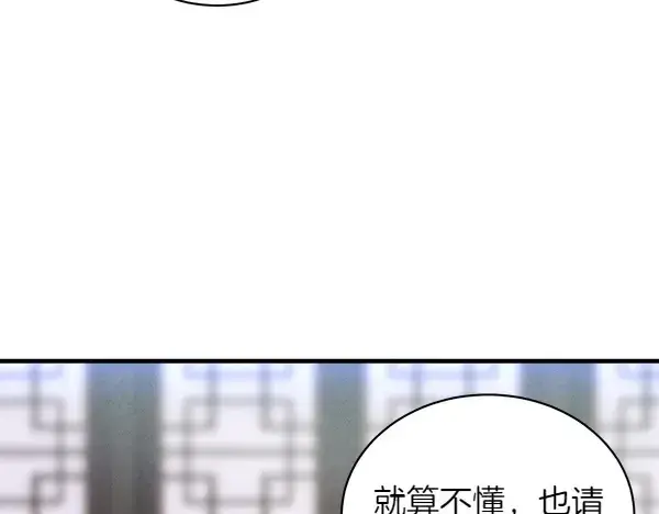 《飞雷刀》第199话 候补人员图119