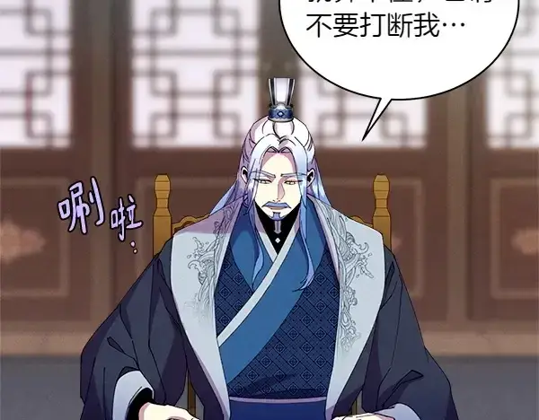 《飞雷刀》第199话 候补人员图120