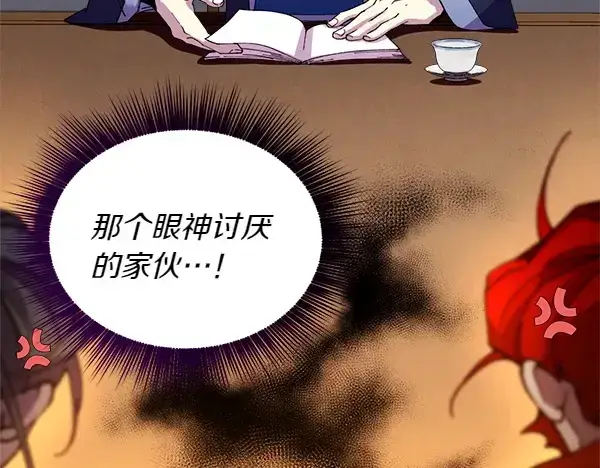 《飞雷刀》第199话 候补人员图121