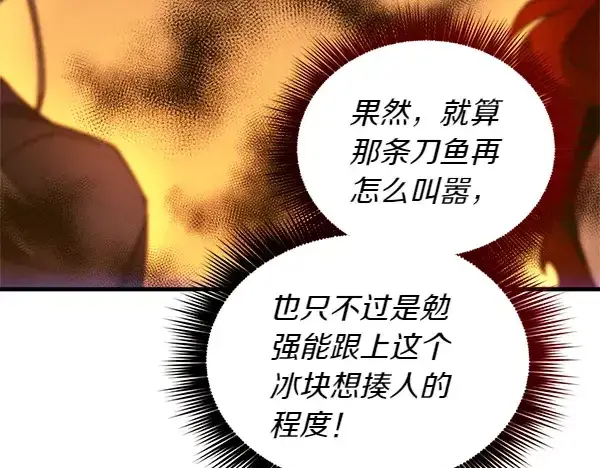 《飞雷刀》第199话 候补人员图122