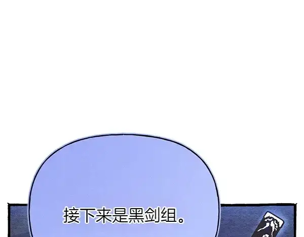 《飞雷刀》第199话 候补人员图124