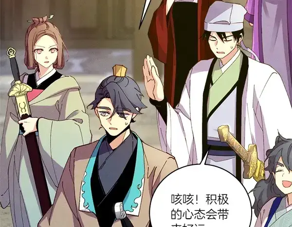 《飞雷刀》第199话 候补人员图129