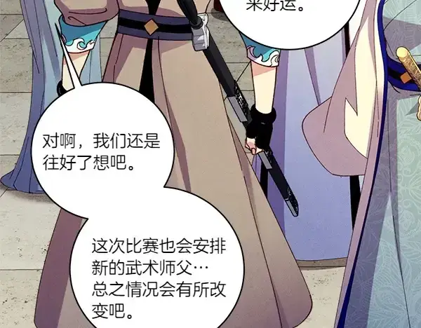 《飞雷刀》第199话 候补人员图130