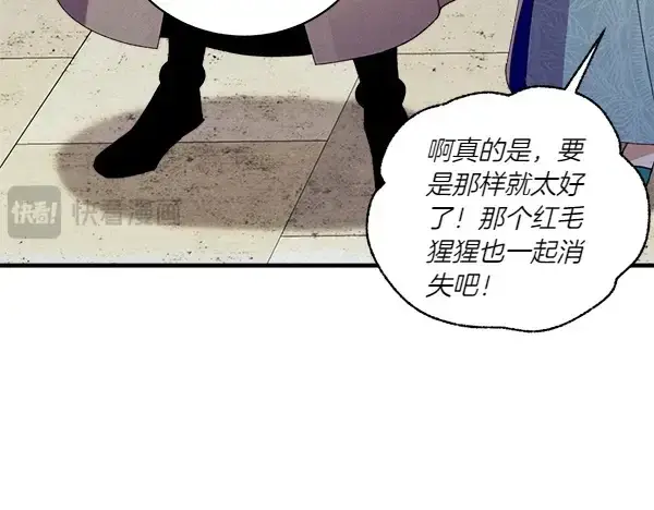 《飞雷刀》第199话 候补人员图131