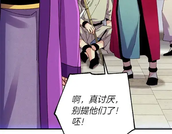 《飞雷刀》第199话 候补人员图135