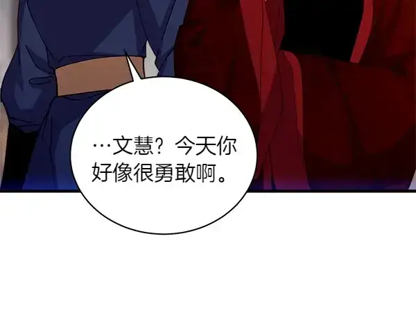 《飞雷刀》第199话 候补人员图138