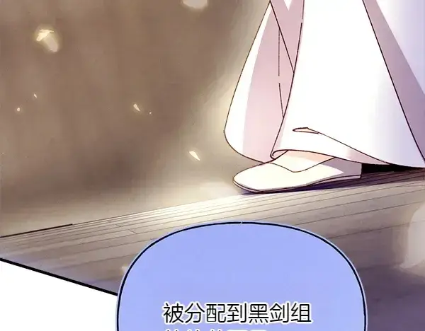 《飞雷刀》第199话 候补人员图142