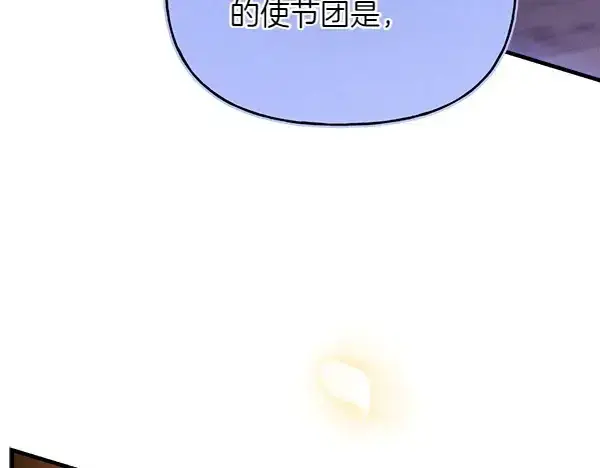 《飞雷刀》第199话 候补人员图143